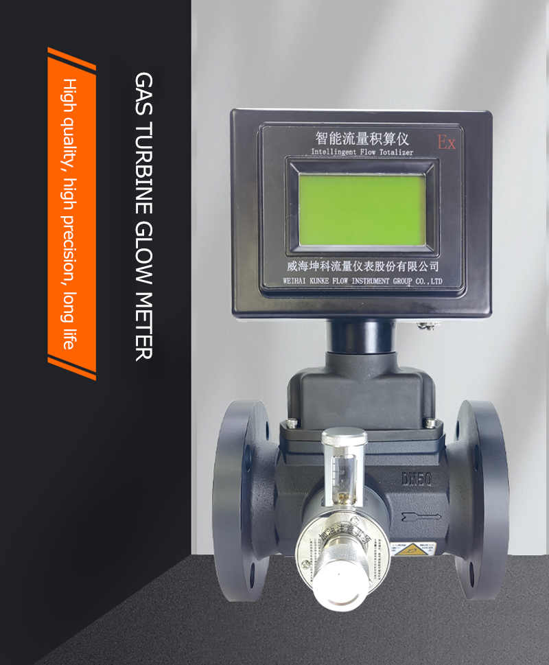 气体涡轮流量计_01 拷贝1111 气体涡轮流量计_01 拷贝1111