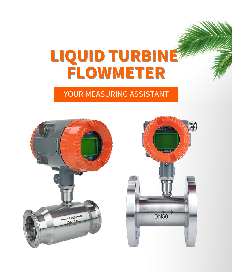 液体涡轮流量计 - 副本 拷贝 液体涡轮流量计 - 副本 拷贝